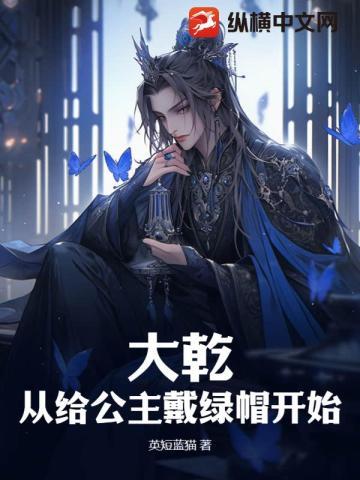 盗墓我是摸金魁首顶点