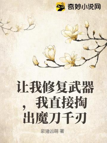 盗墓笔记中的野鸡脖子是什么