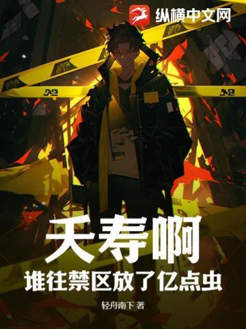 盗墓笔记里的野鸡脖子是什么