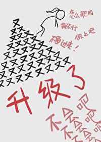盗墓笔记野鸡脖子是那一部