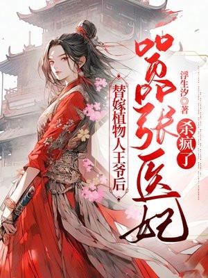 绝世天骄全本阅读全文