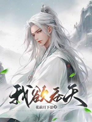 地球上线讲的什么