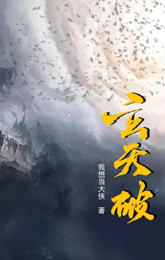 重生娱乐教父 明男
