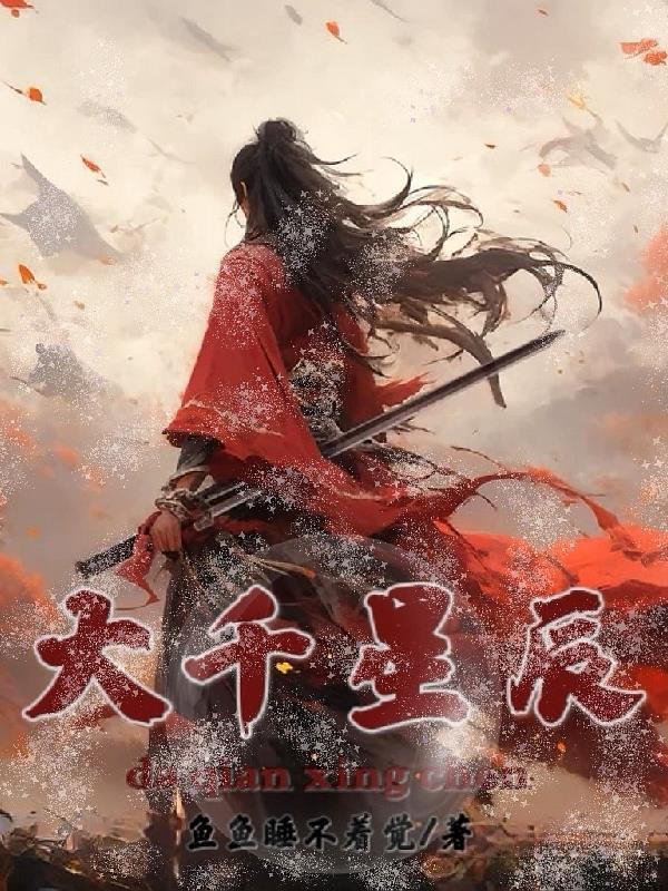 重生娱乐教父醉剑书生TXT