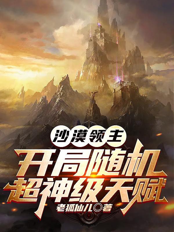 凌雪薇夜墨炎名字逆天狂妃