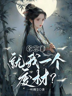 脱轨最后的真相是什么