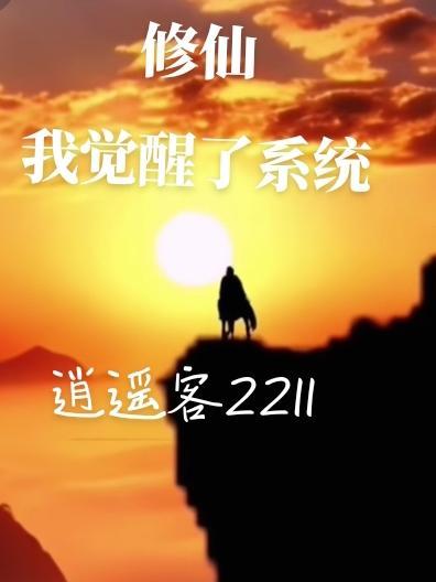脱轨演员表介绍