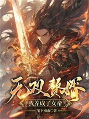 地球上线TXT免费全本