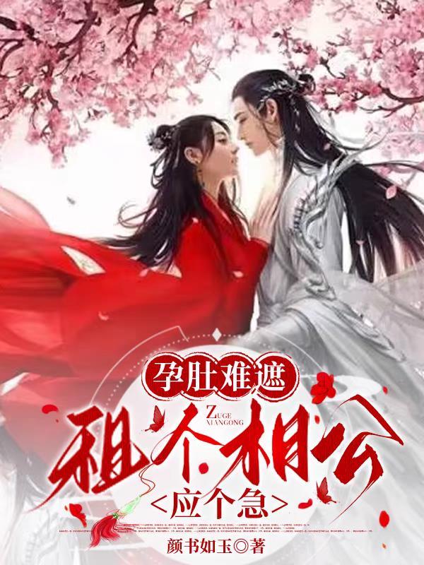 季明远许佳宁番外