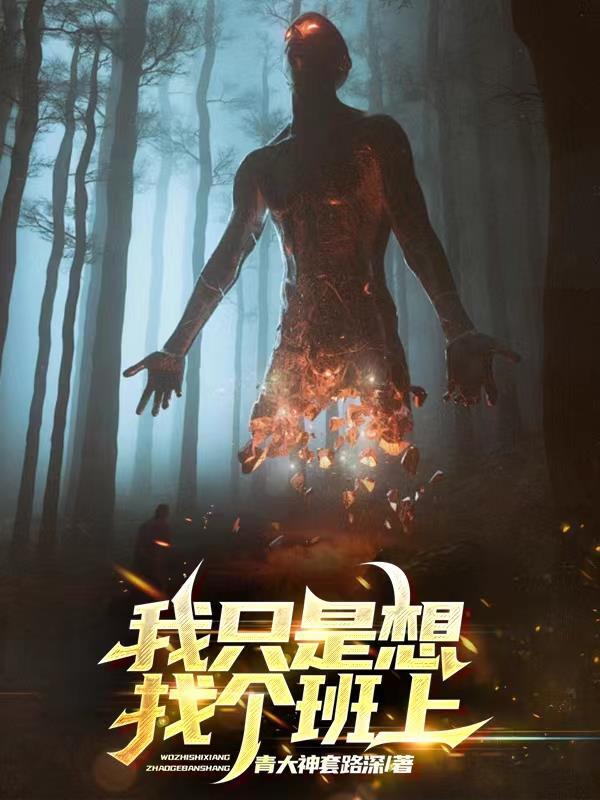 全民炼武的