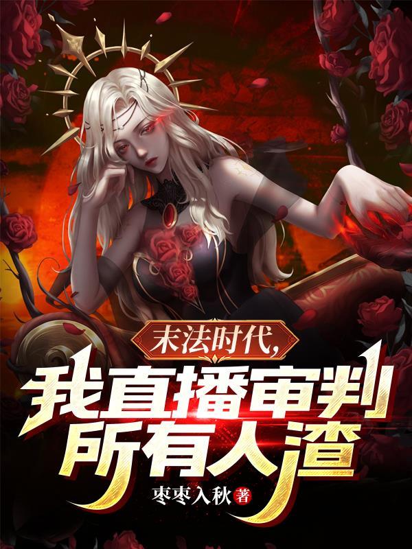 全民练武我修仙