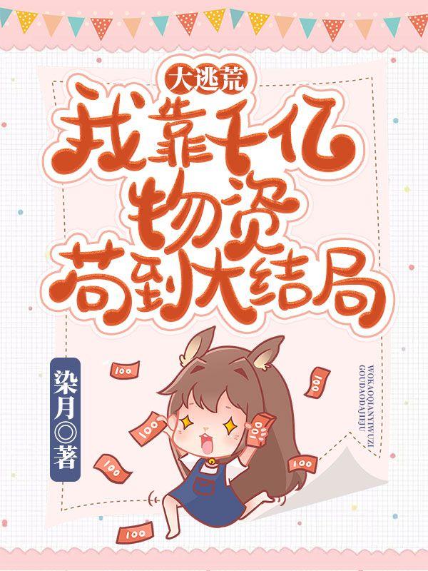 侠盗留一明全文免费阅读