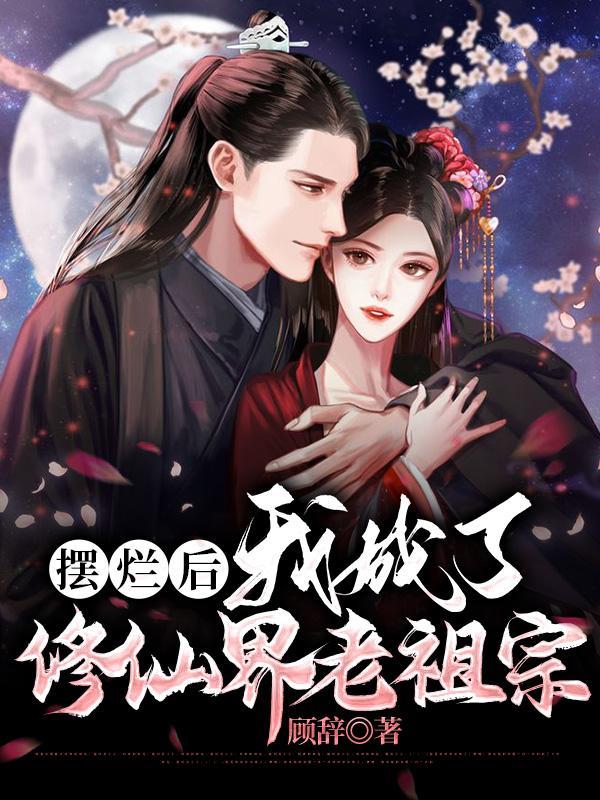 侠盗留一明23章