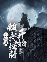 她真的不想死