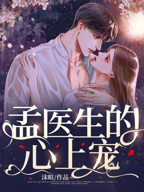 四合院傻柱归来