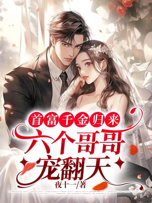 末日列车无限流