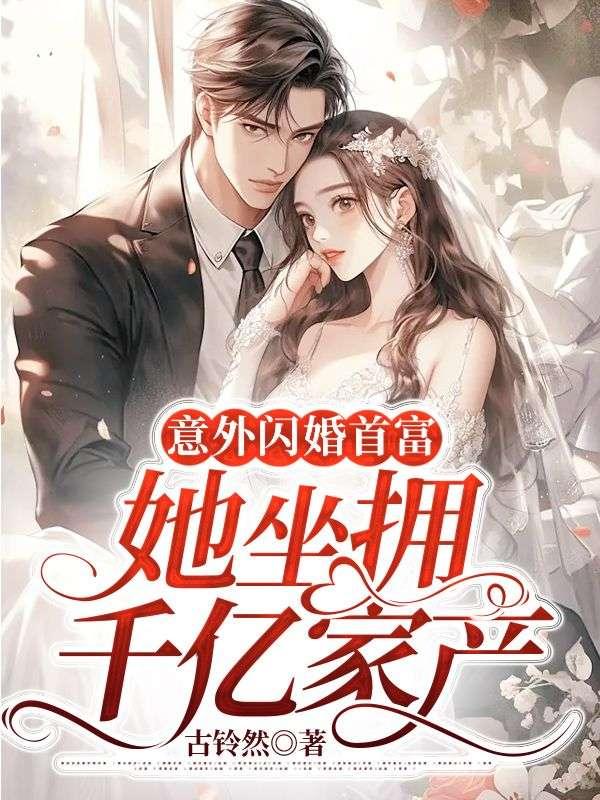 与凤行全文免费阅读完整版
