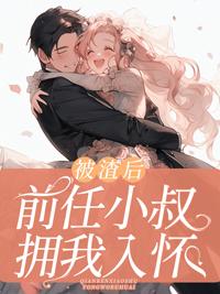 与凤行原著免费阅读