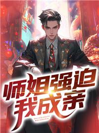 官气红途最新章节