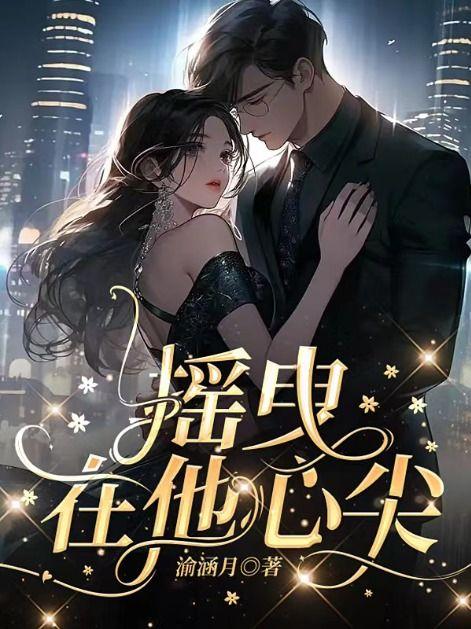 陆司寒姜南初全文免费阅读完结篇免费阅读