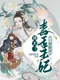 姜绰陆司谨第6章