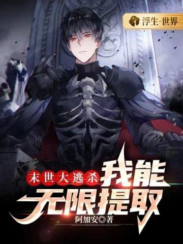 饥荒怎么不愁吃喝