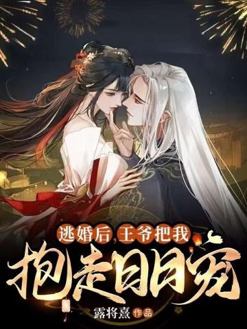 温蓉蓉夜北辰名字是什么