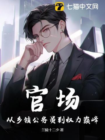 商眠蓄谋情动结局