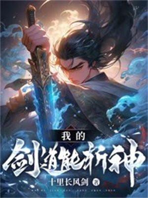 异界收服光明圣女