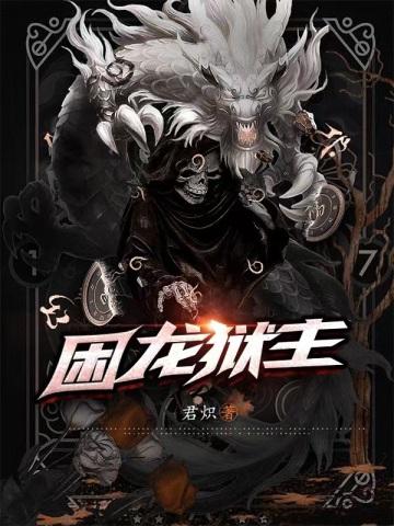 逆道战神楚枫全文免费