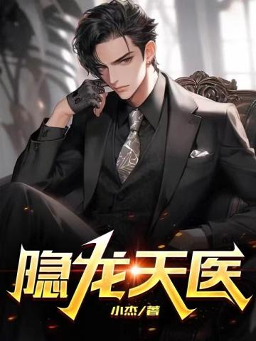 逆道战神楚枫最新