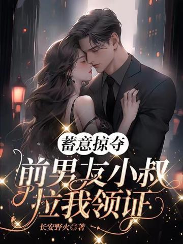 我终将武道通神免费