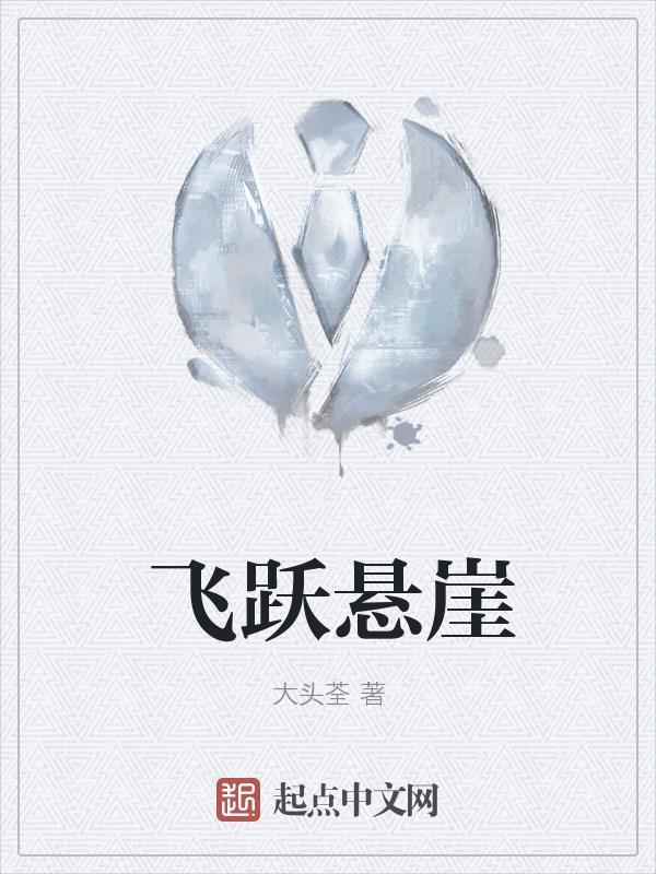 我终将武道通神怎么评价
