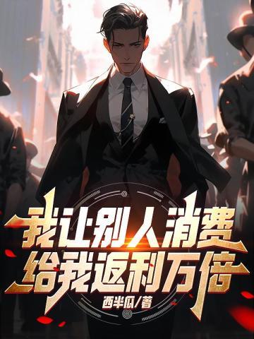 我终将武道通神免费阅读