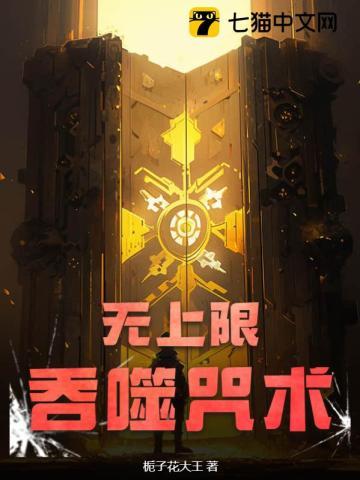 锦鲤开局从龙族开始