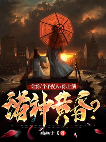 重生为蟒蛇吞噬进化飞卢