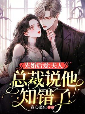 穿越远古后成了野人娘子免费阅读
