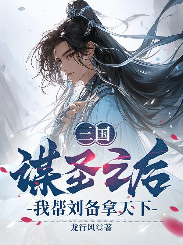 我被系统干掉了