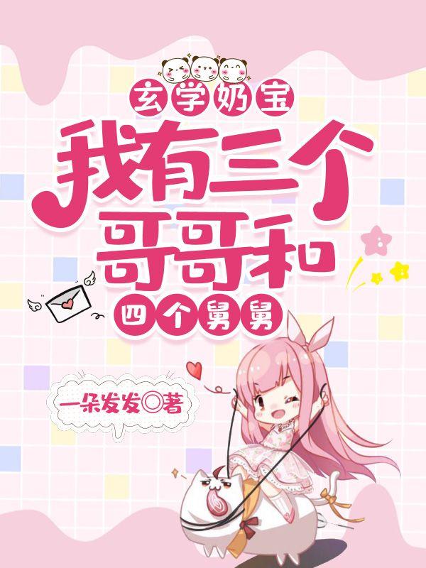 穿成正派的我掉进了反派窝里免费阅读