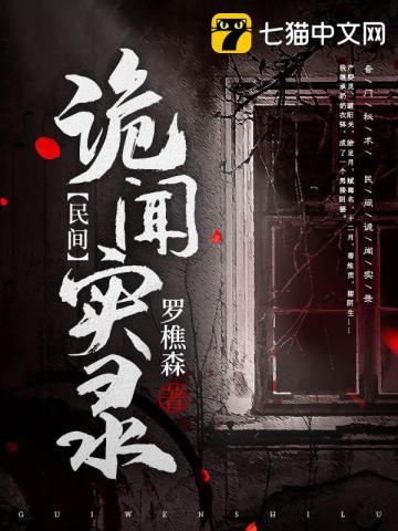 穿越远古后成了野人娘子结局
