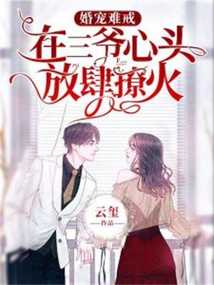 丑妻的军婚