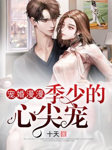 丑妻穿越
