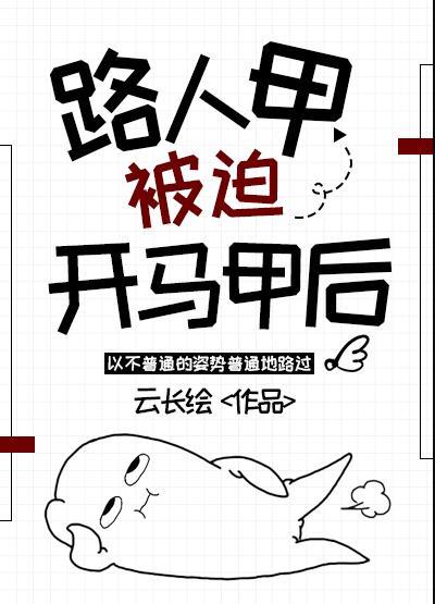 病娇少爷的小仙女免费阅读