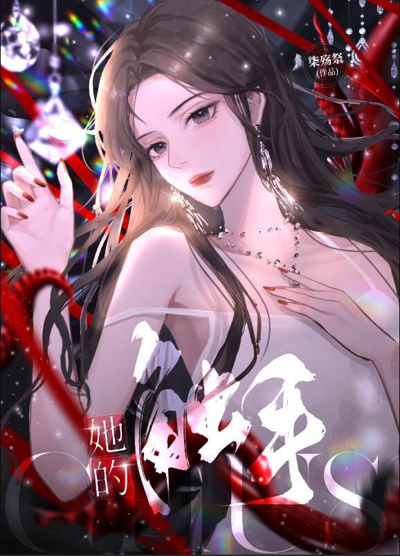 恃靓行凶周正林霜