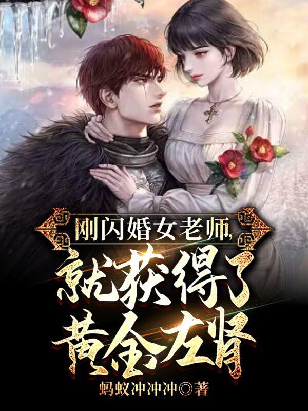和男主同归于尽后讲的什么