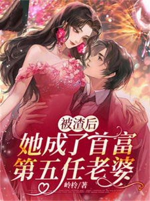 和男主同归于尽后无错字