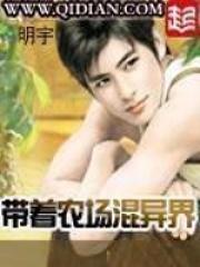 穿越远古后成了野人娘子全文阅读