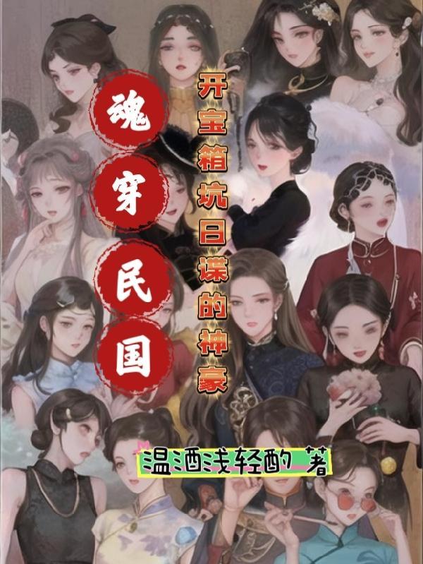 穿越大明朱重八