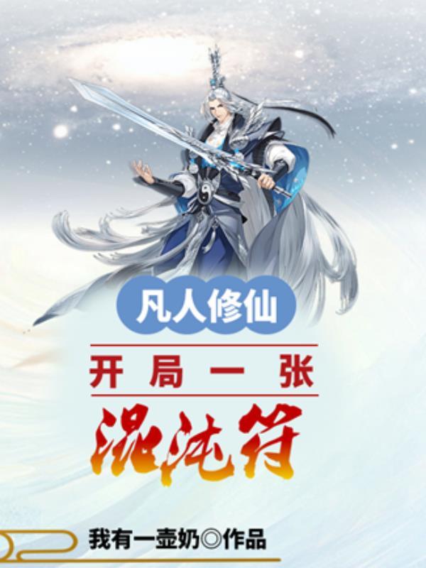 特工警招落榜我成了军统六哥免费