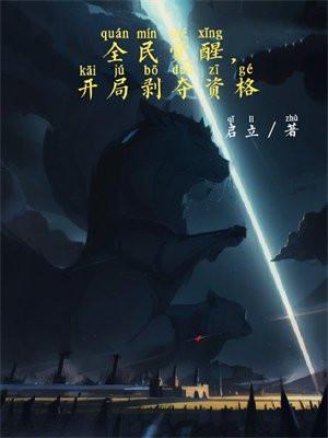 我成了军统六哥 谍王志恒顶点